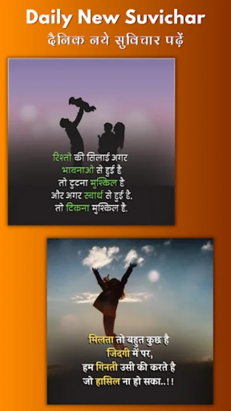 Sachi Baate - Hindi Suvichar for Android: Inspire Daily