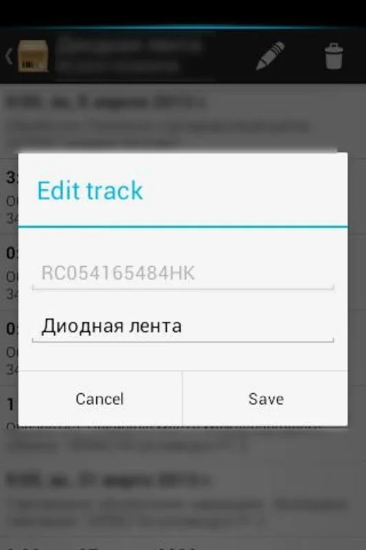 RPTracker for Android - Track and Manage Data