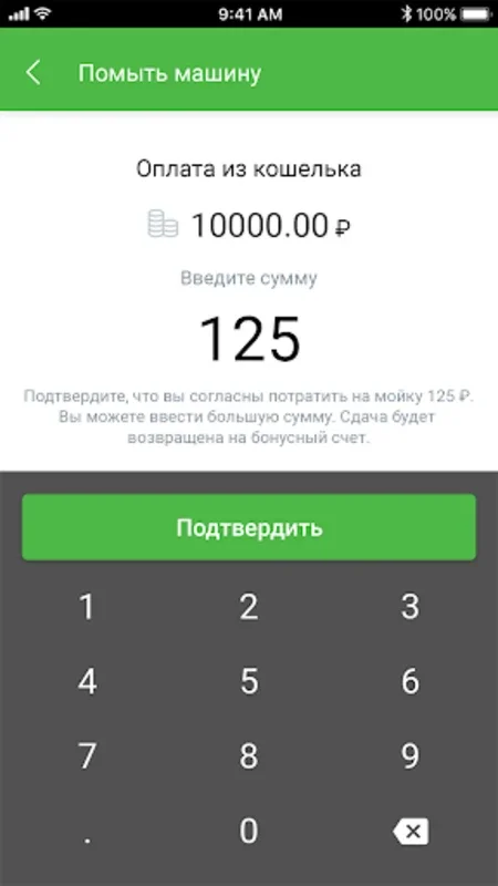 Мой сам for Android - Effortless Car Wash Scheduling