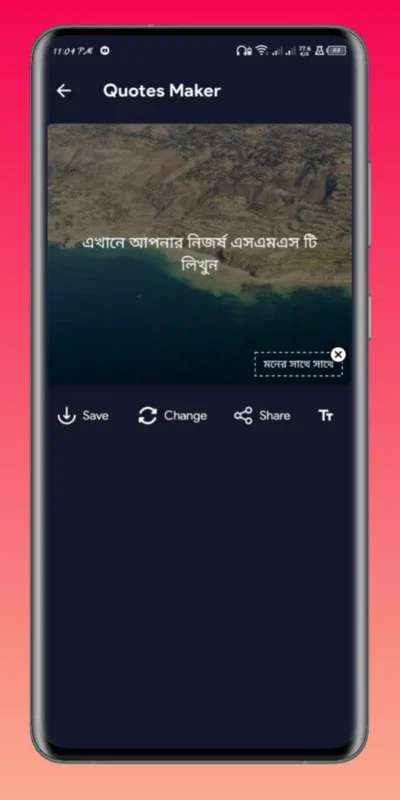 মনের সাথে সাথে - বাংলা SMS APP for Android: Seamless Messaging