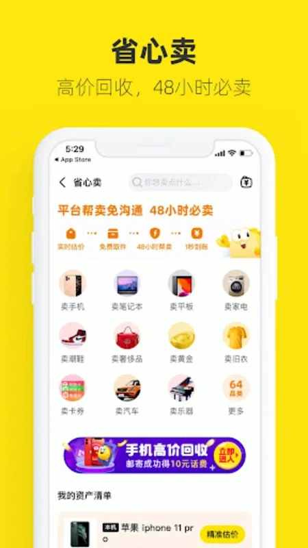 Xianyu: China's Thriving Online Marketplace for Used Goods