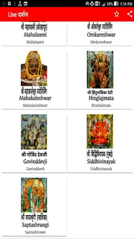 Live Dev Darshan (Indian Gods) for Android - Spiritual Experience