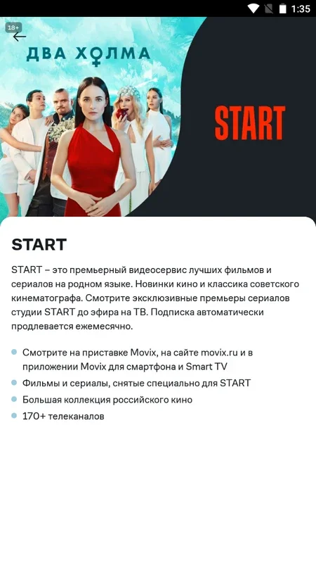 Мой Дом.ру for Android: Manage ER - Telecom Services