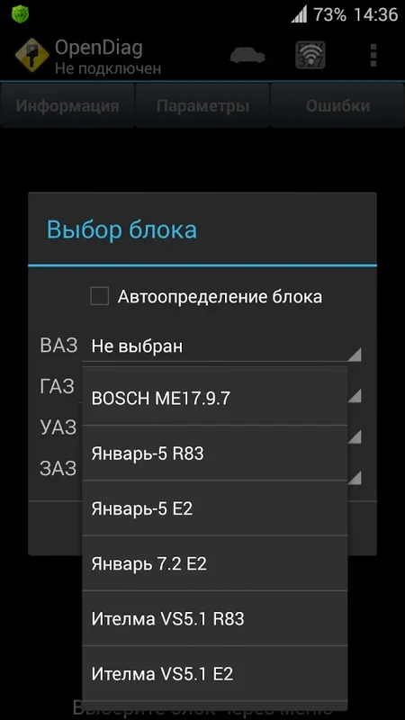 OpenDiag for Android - Diagnosing Russian Cars