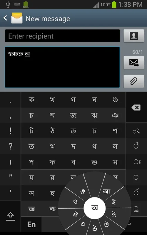 স্বরচক্র বাংলা (Swarachakra Bangla) for Android - No Downloading Needed