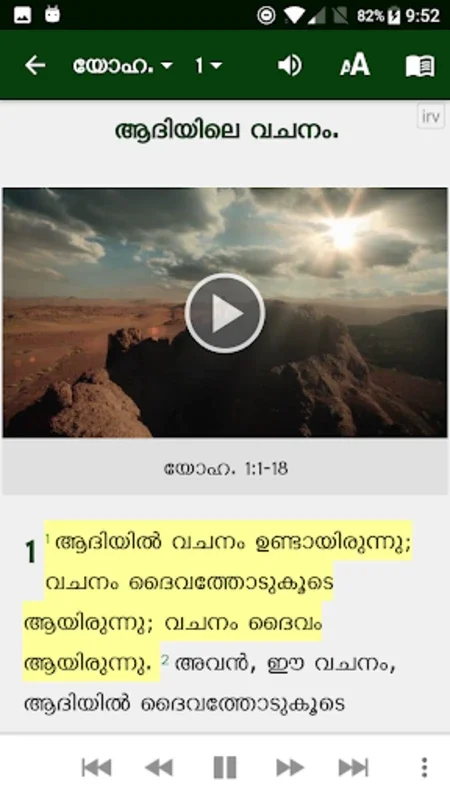 Malayalam Bible for Android: Enrich Your Spiritual Journey