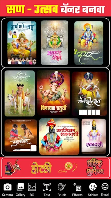 Marathi Banner Maker App for Android - Create Custom Banners Easily