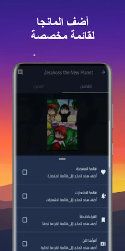 Mangamello Plus for Android: A Rich Arabic Manga Experience