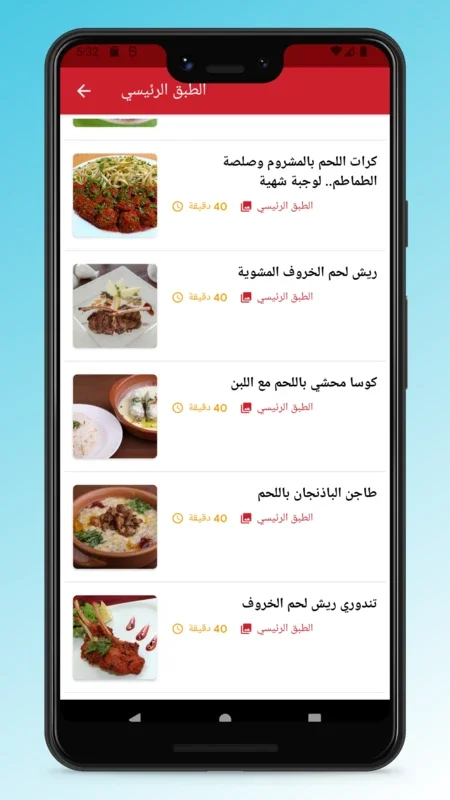 Qatari Food Recipes App for Android: Explore Delicious Cuisine