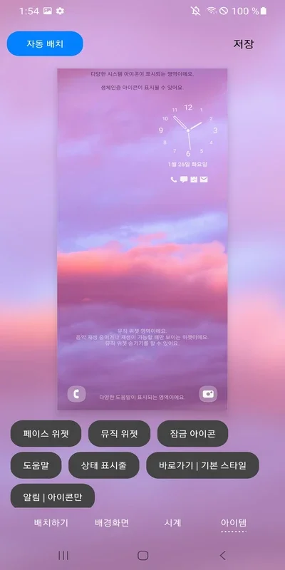 Samsung LockStar for Android - Customize Your Lock Screen