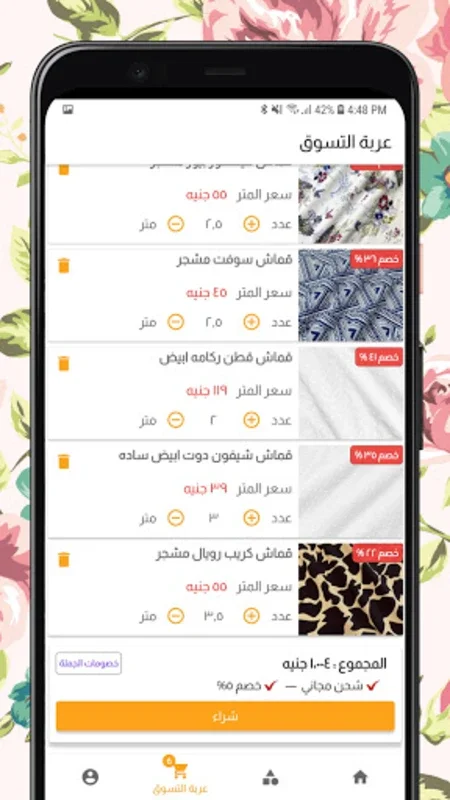 ماهيتاب.كوم - قماش اون لاين for Android - Download the APK from AppHuts