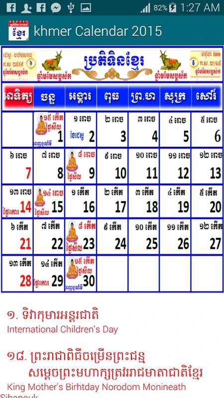 Khmer Calendar 2015 for Android - Stay Updated with Cultural Events