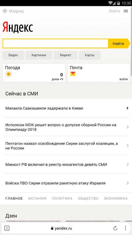 Yandex Browser Lite for Android: A Lightweight Browsing Solution