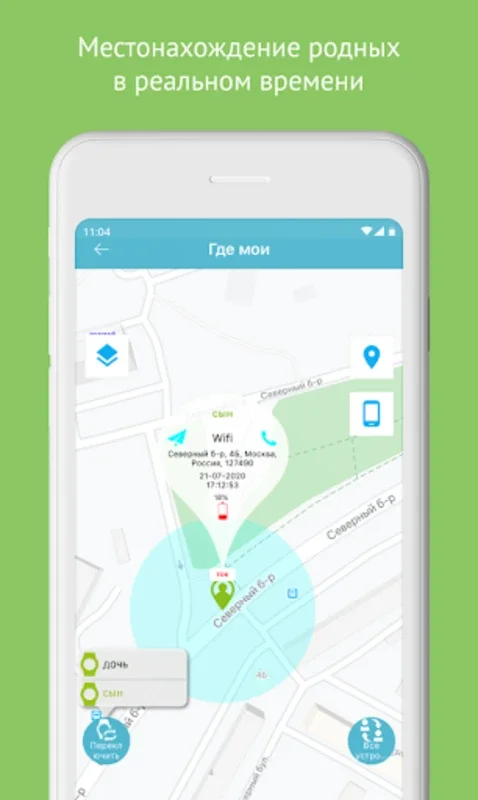 Aimoto Smart for Android: Real-Time Family Tracking