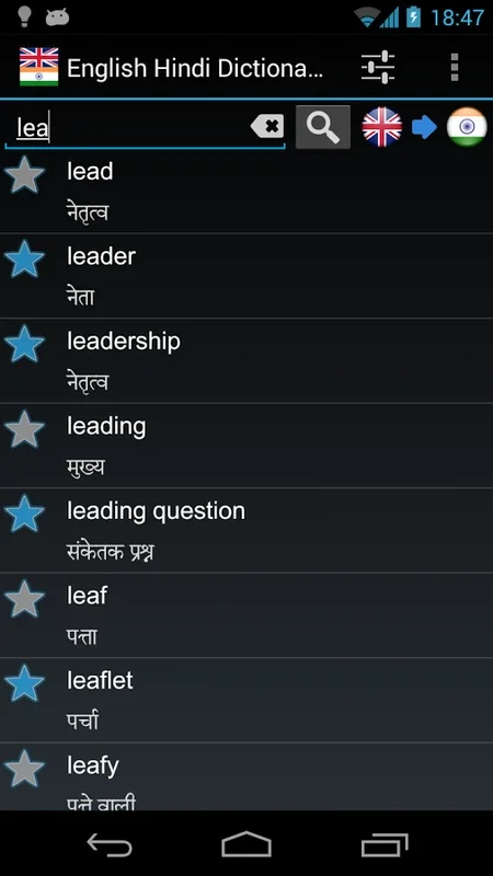 English Hindi Dictionary FREE for Android - Translate Effortlessly