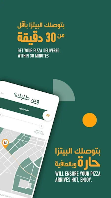 Maestro Pizza مايسترو بيتزا for Android - Order Pizza with Ease