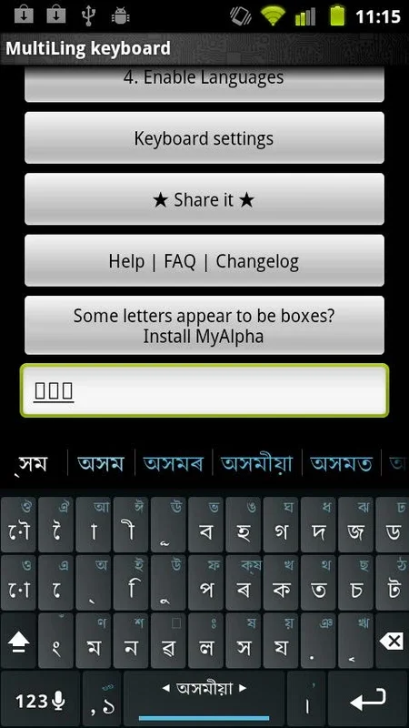 MK.Assamese.plugin for Android - Typing in Assamese Made Easy