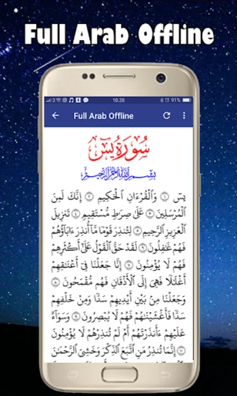 Yasin, Al Kahfi, Al Mulk, Al W for Android - Rich Religious Content