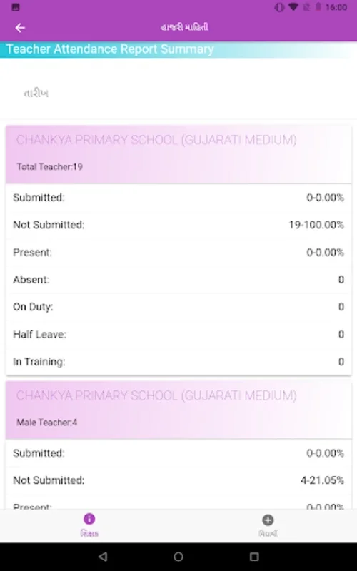 School Monitoring App - SSA, G for Android: Streamline Inspections