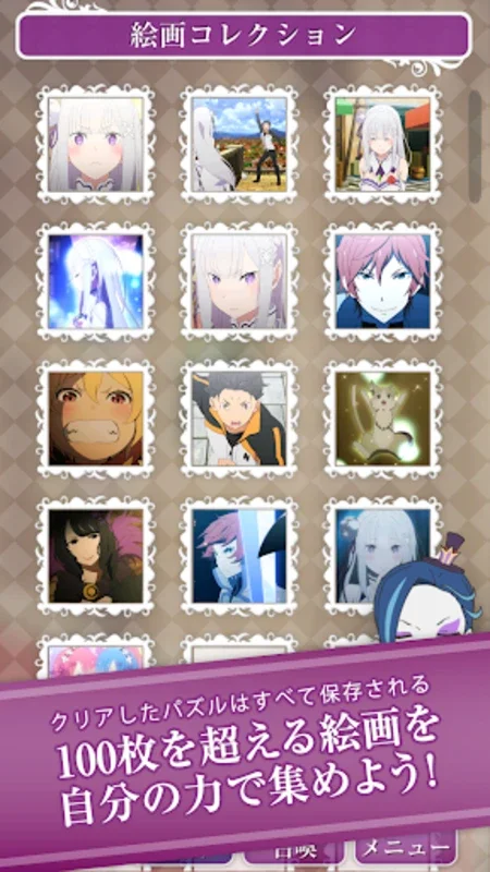 Re:Zero Collection Puzzle for Android - Restore Memories with Anime Characters