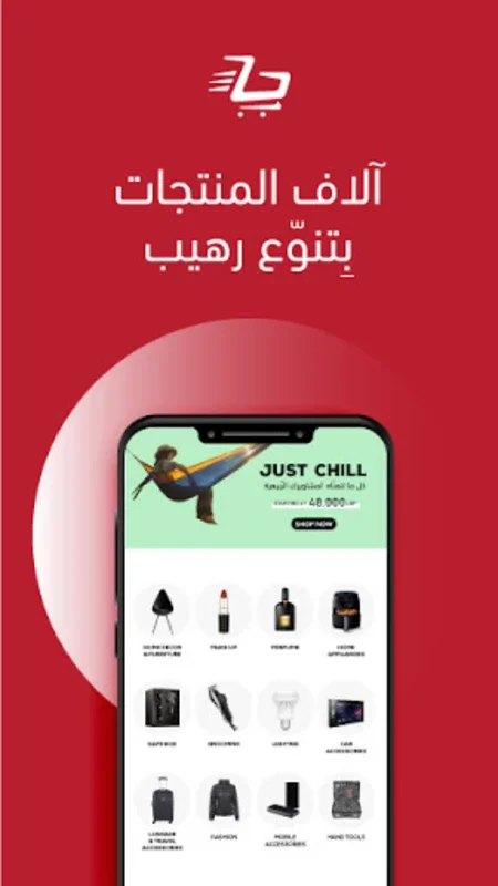 ishtari - Lebanon for Android: Premium E-commerce