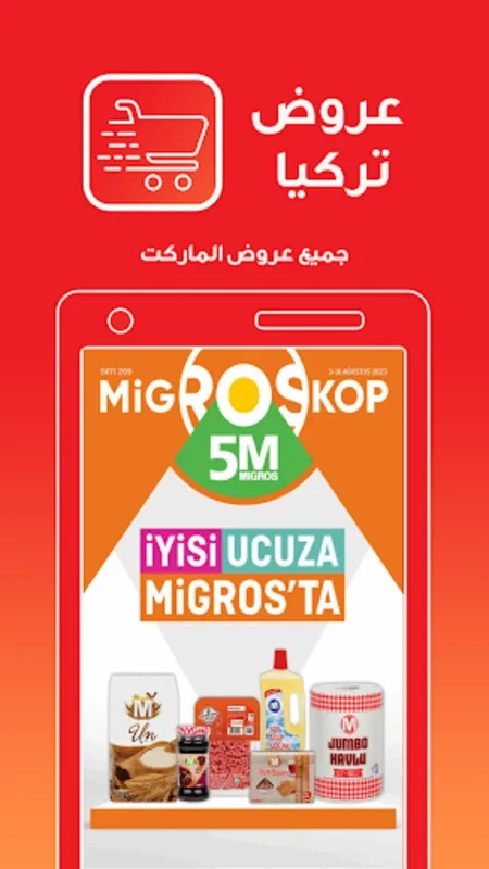 عروض وتخفيضات تركيا - عروض الماركت A101 BIM ŞOK for Android