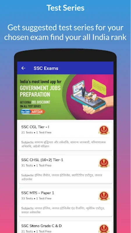 Sarkari Naukri: Govt Jobs Prep for Android - Comprehensive Prep App