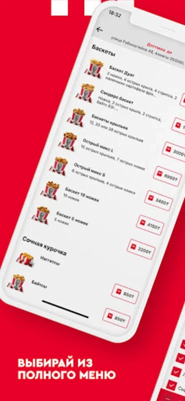 KFC for Android - Order Fried Chicken with Ease