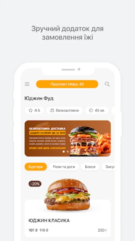 Юджин Фуд for Android - Effortless Food Ordering