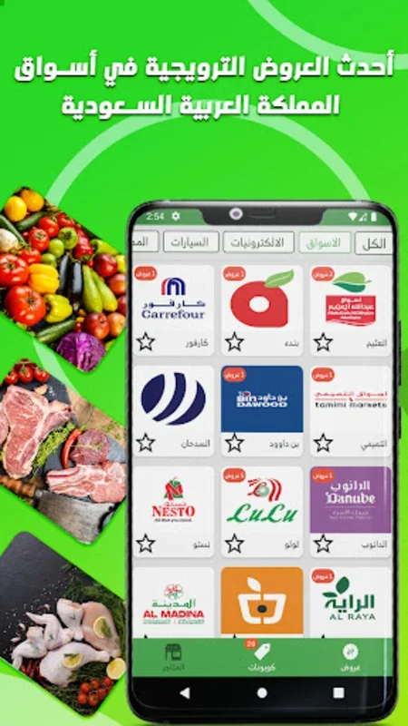 Dalil - Saudi Offers & Coupons for Android: Exclusive Savings