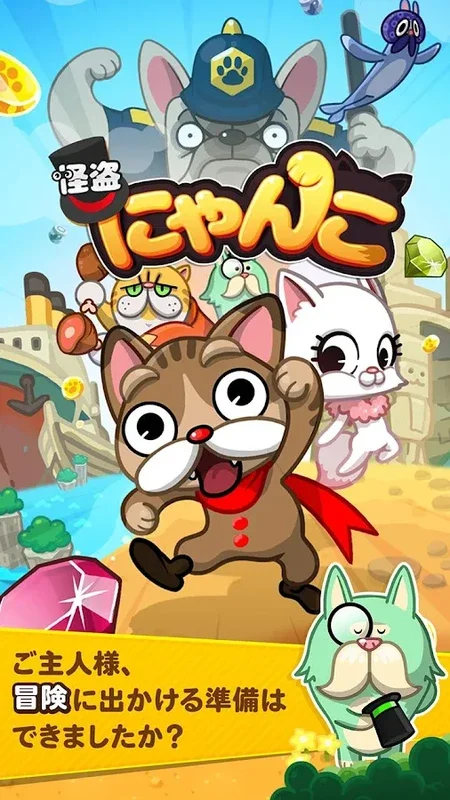 LINE 怪盗にゃんこ for Android: Engaging Adventures