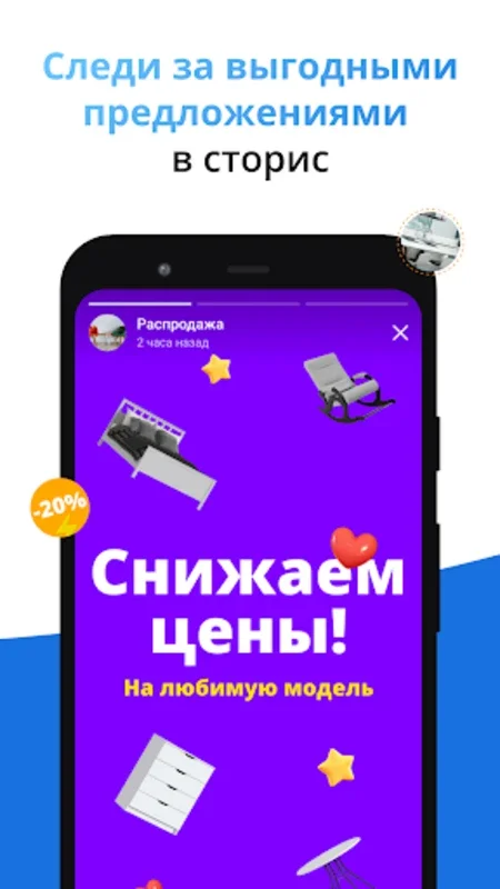 СТОЛПЛИТ- гипермаркет мебели for Android: Your One - Stop Furniture Shopping App