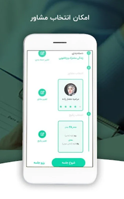 Mashverapp for Android: Revolutionizing Healthcare