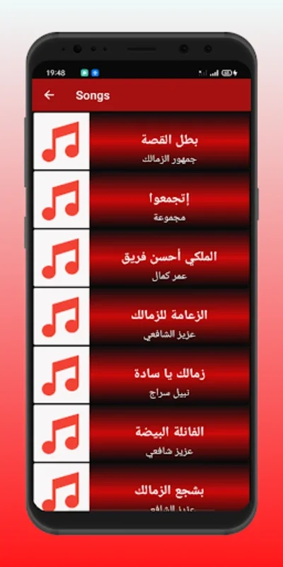 Zamalkawy Ana for Android - The Ultimate Fan App