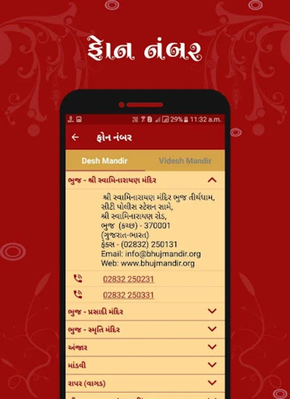 Nirnay for Android - Interactive Gujarati Hindu Calendar