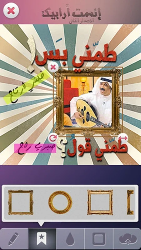 InstArabic for Android: Arabic Fonts & Photo Editing