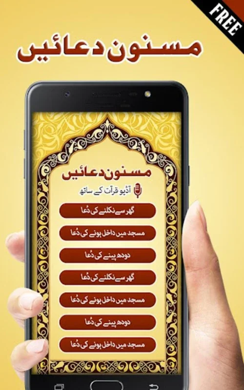 Masnoon Duain for Android - Access Spiritual Prayers Anytime