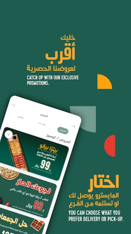 Maestro Pizza مايسترو بيتزا for Android - Order Pizza with Ease