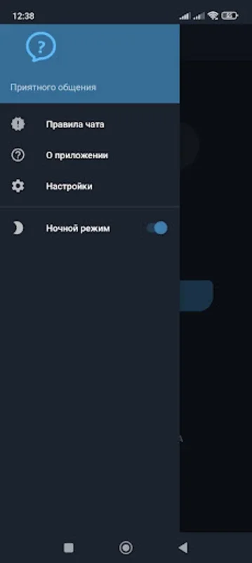 Анонимный чат AnonimZa for Android - No Downloading Needed