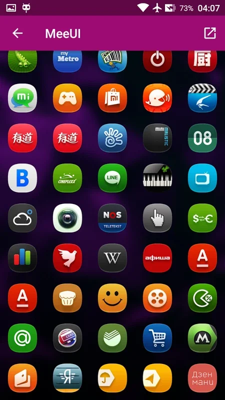 MeeUi for Android - Nokia N9 Style Theme