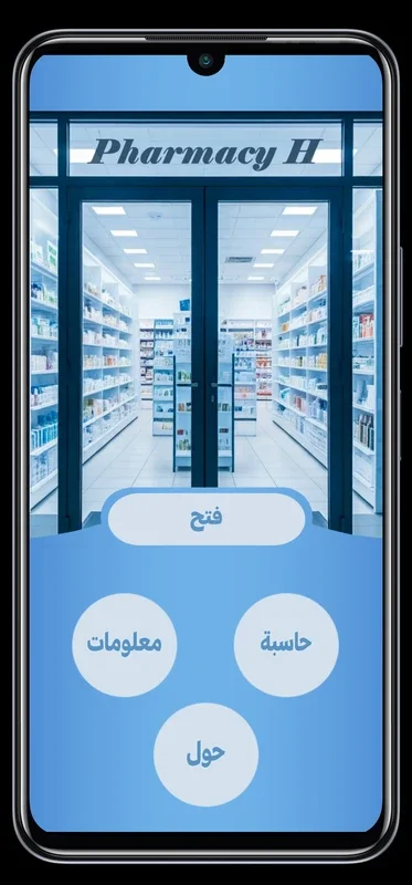 Pharmacy H for Android: Simplify Medication Management