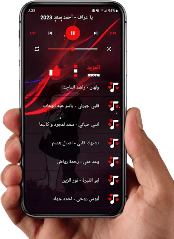 أغاني رومنسية حب وغرام 2023 for Android - Immersive Music Experience