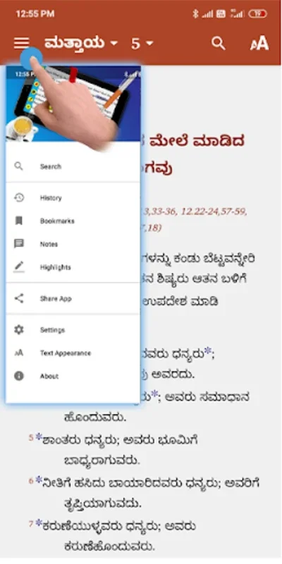 Kannada Study Bible for Android - Enrich Your Spiritual Journey