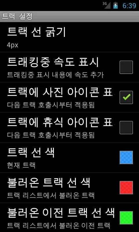 Sangilsaem for Android - Streamline Your Life with This App