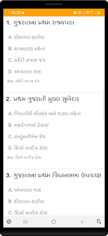 GK In Gujarati for Android - Enhance Your Knowledge