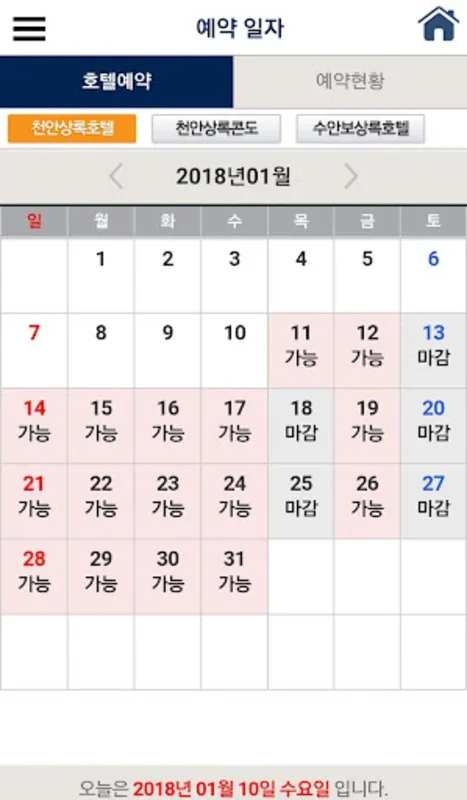 상록골프&호텔 for Android - Seamless Golf Booking App