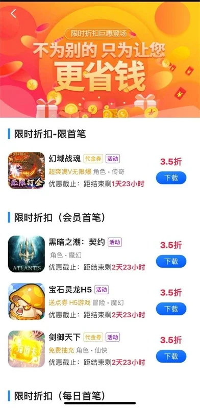 零元遊戲 for Android - Unbeatable Gaming Experience