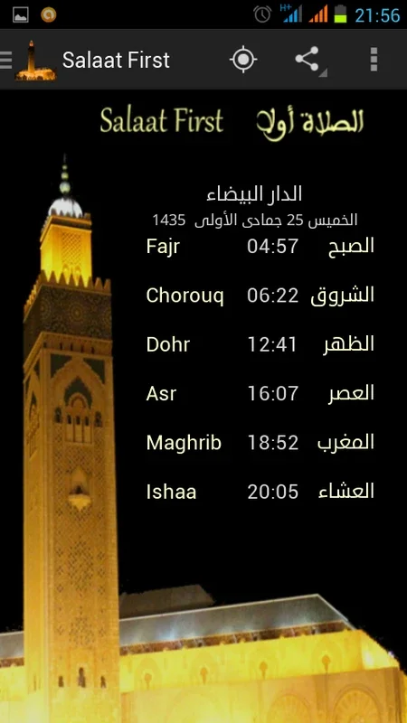 Salaat First: Prayer Times - Your Comprehensive Guide to Daily Prayers on Android