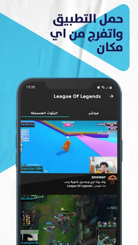 Heros: Live Streaming for Android - Immersive Gaming Streams