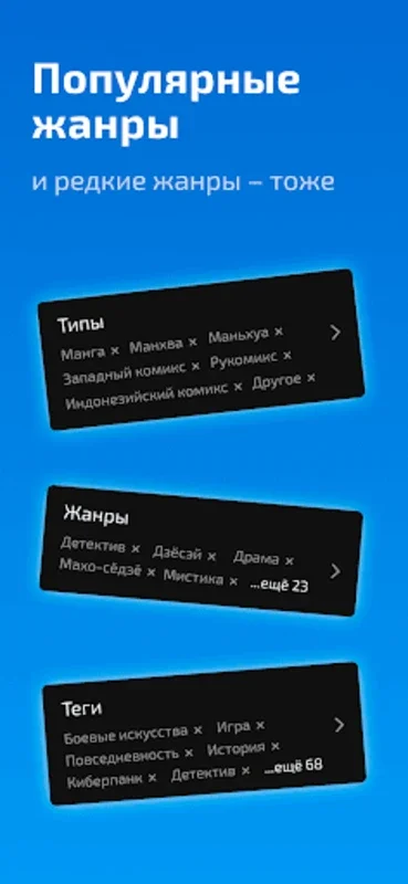 ReManga - читай мангу! for Android - Download the APK from AppHuts